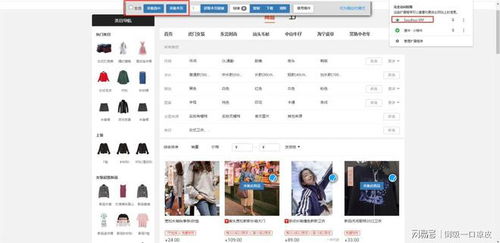 揭秘 一個人如何從單店鋪拓展為多平臺多店鋪的新聞信息采集之路